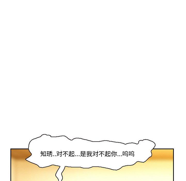 得不到邀请的回忆 第 11 话 第55页