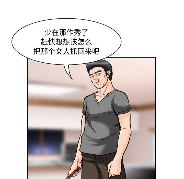 得不到邀请的回忆 第 11 话 第57页