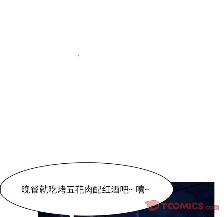 得不到邀请的回忆 第 11 话 第66页