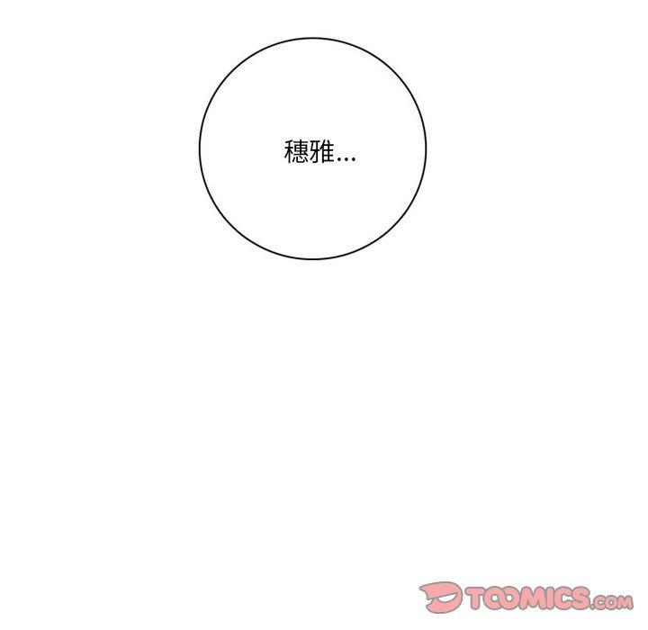 得不到邀请的回忆 第 11 话 第68页