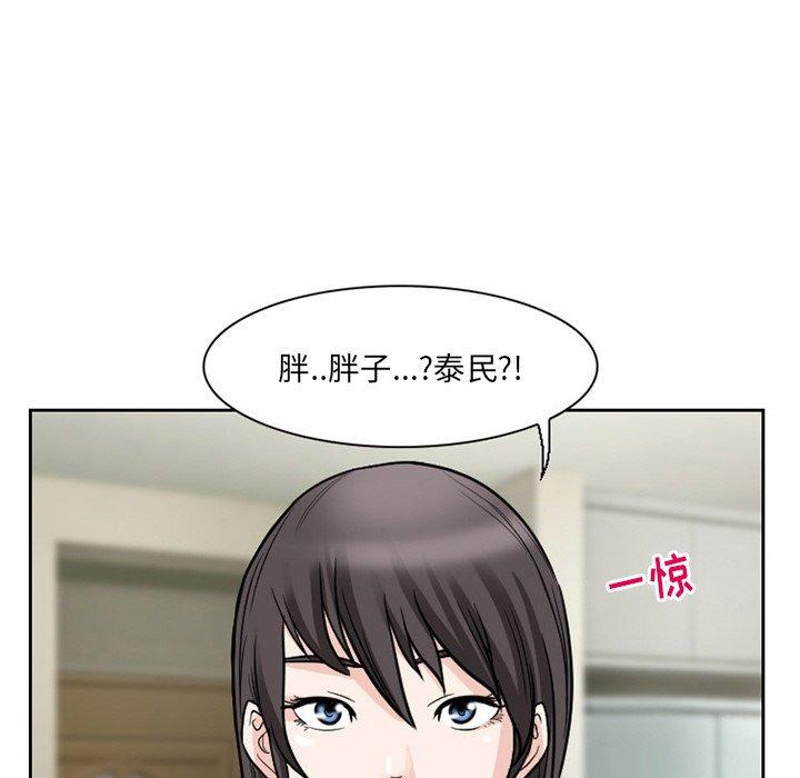 得不到邀请的回忆 第 11 话 第81页