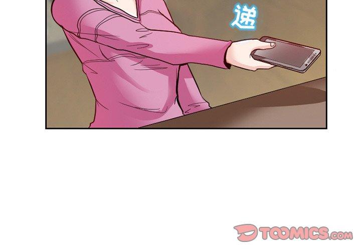 得不到邀请的回忆 第 12 话 第2页