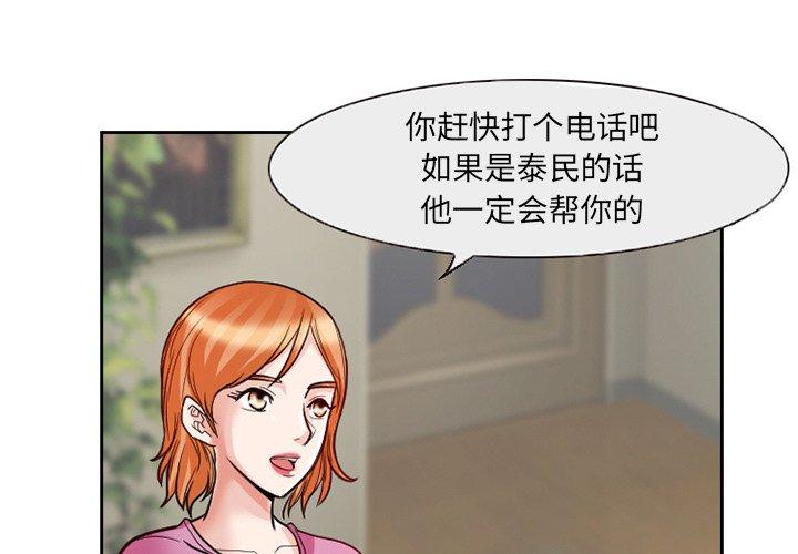 得不到邀请的回忆 第 12 话 第1页