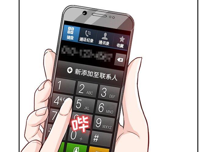 得不到邀请的回忆 第 12 话 第4页