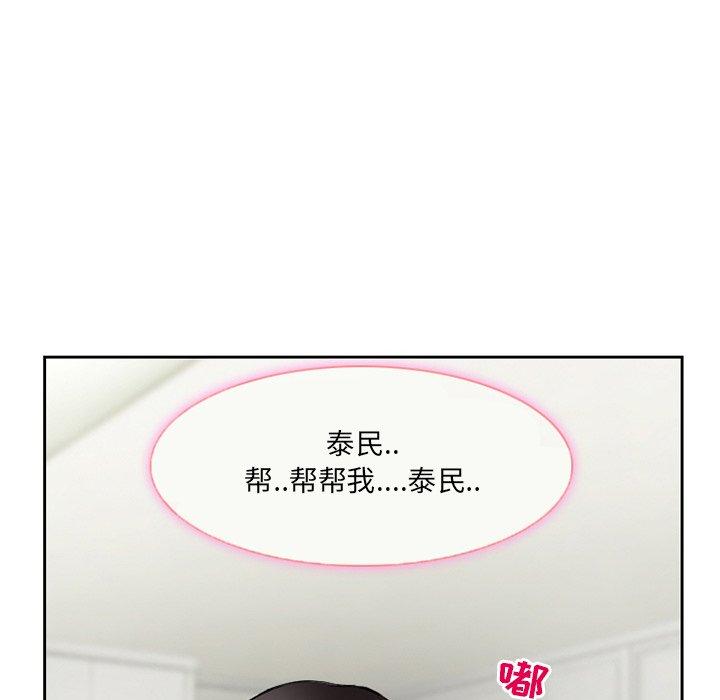得不到邀请的回忆 第 12 话 第6页