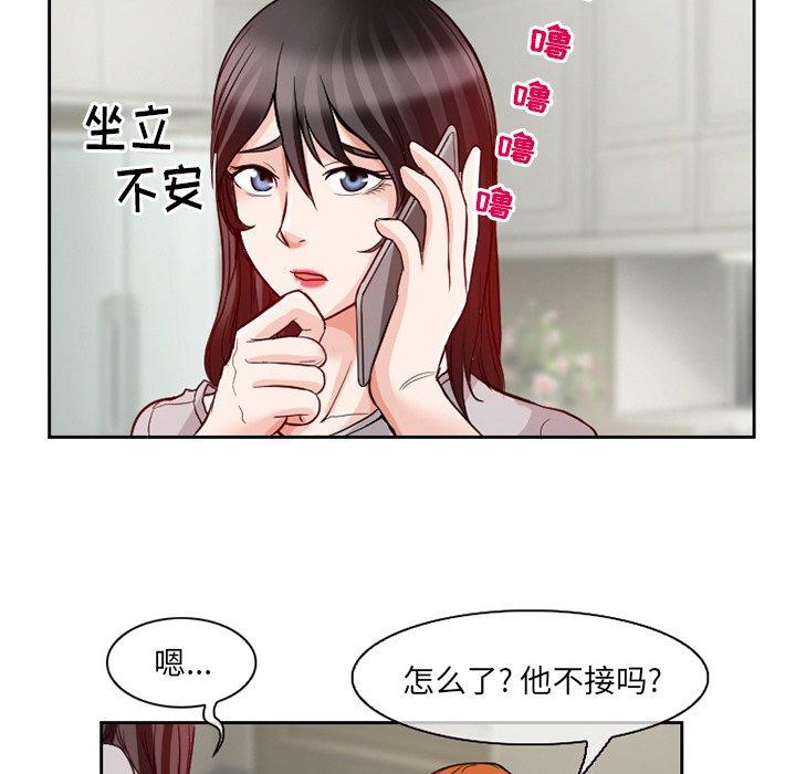 得不到邀请的回忆 第 12 话 第7页