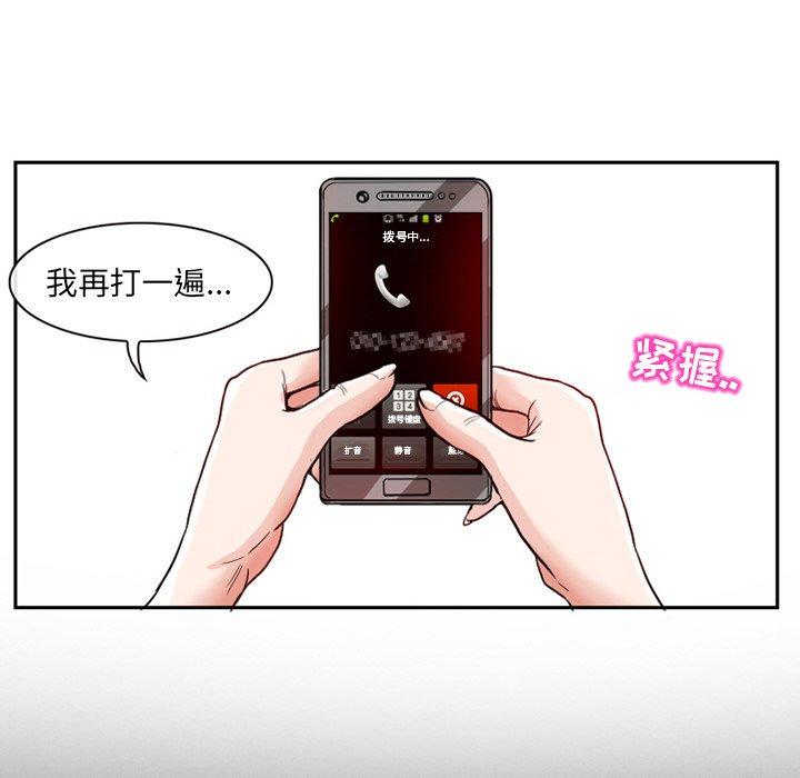 得不到邀请的回忆 第 12 话 第9页
