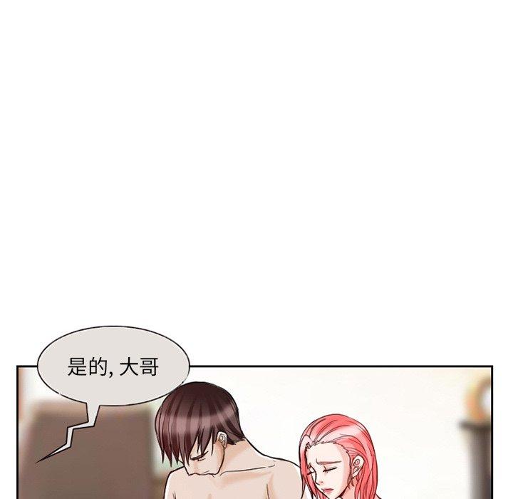 得不到邀请的回忆 第 12 话 第28页