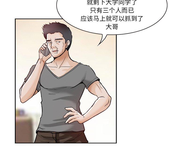 得不到邀请的回忆 第 12 话 第30页