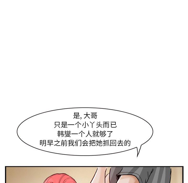 得不到邀请的回忆 第 12 话 第33页