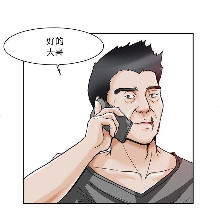 得不到邀请的回忆 第 12 话 第35页