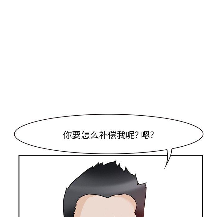 得不到邀请的回忆 第 12 话 第39页