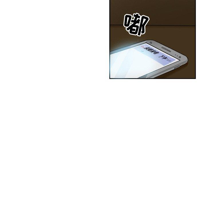 得不到邀请的回忆 第 12 话 第16页