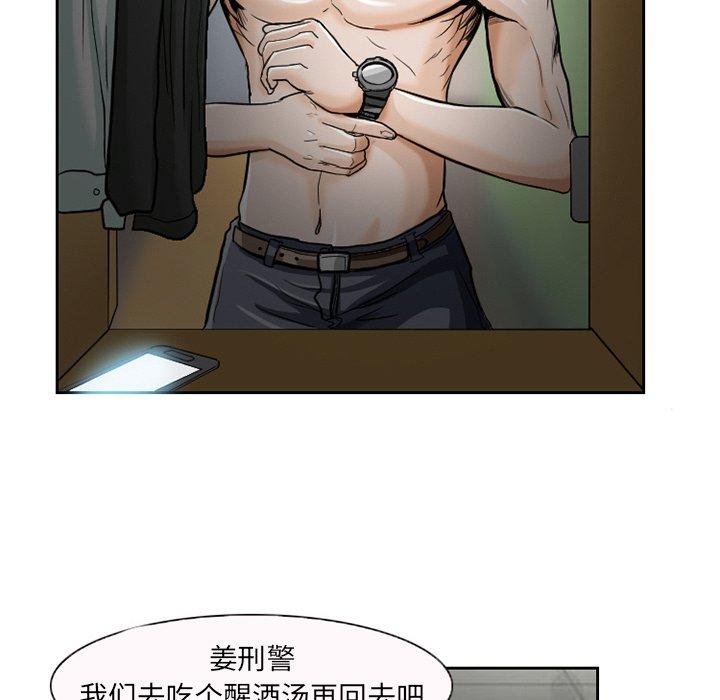 得不到邀请的回忆 第 12 话 第18页