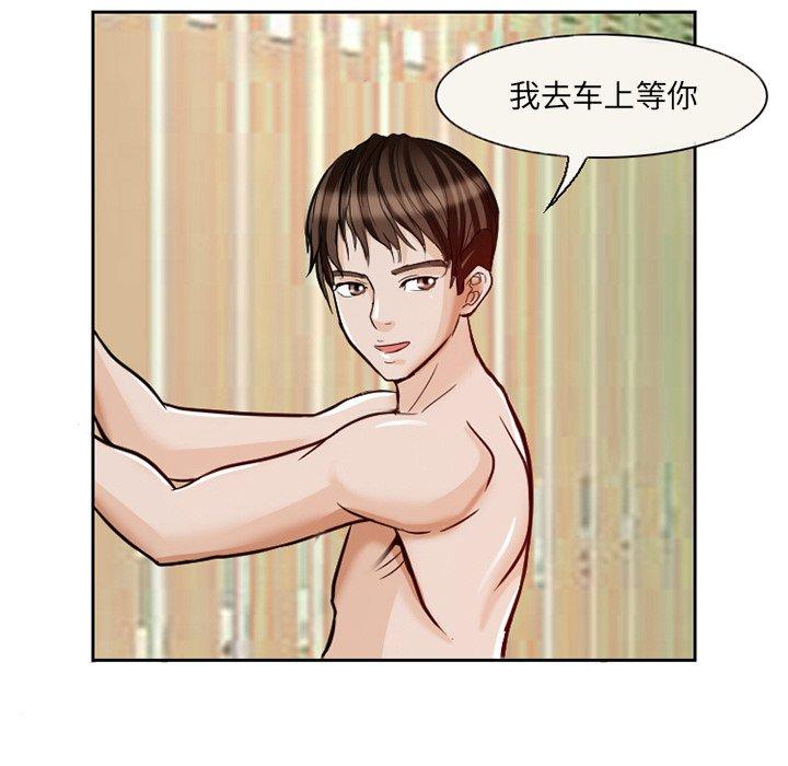 得不到邀请的回忆 第 12 话 第21页
