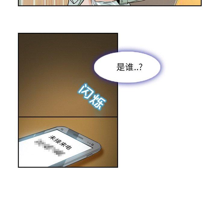 得不到邀请的回忆 第 12 话 第24页