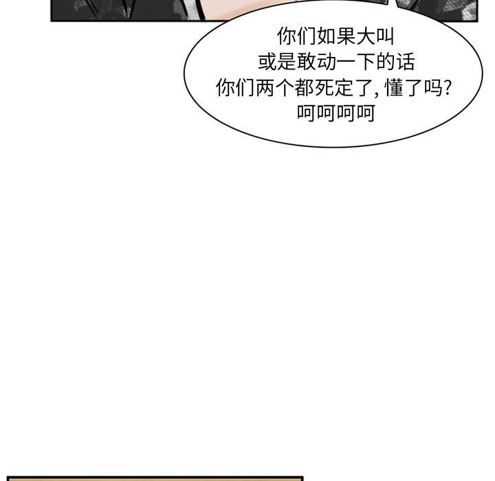 得不到邀请的回忆 第 12 话 第60页