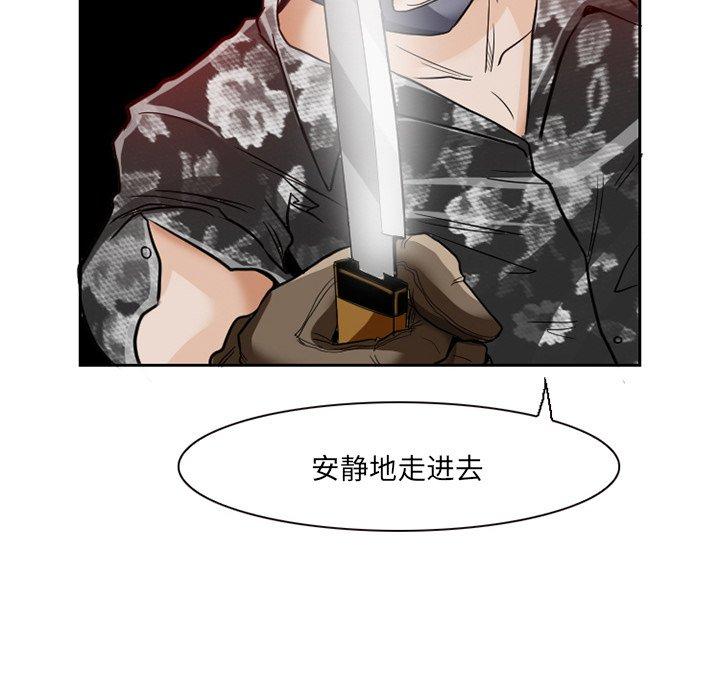 得不到邀请的回忆 第 12 话 第63页