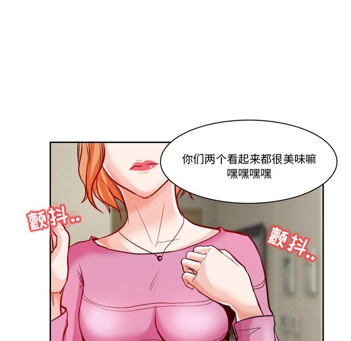 得不到邀请的回忆 第 12 话 第64页