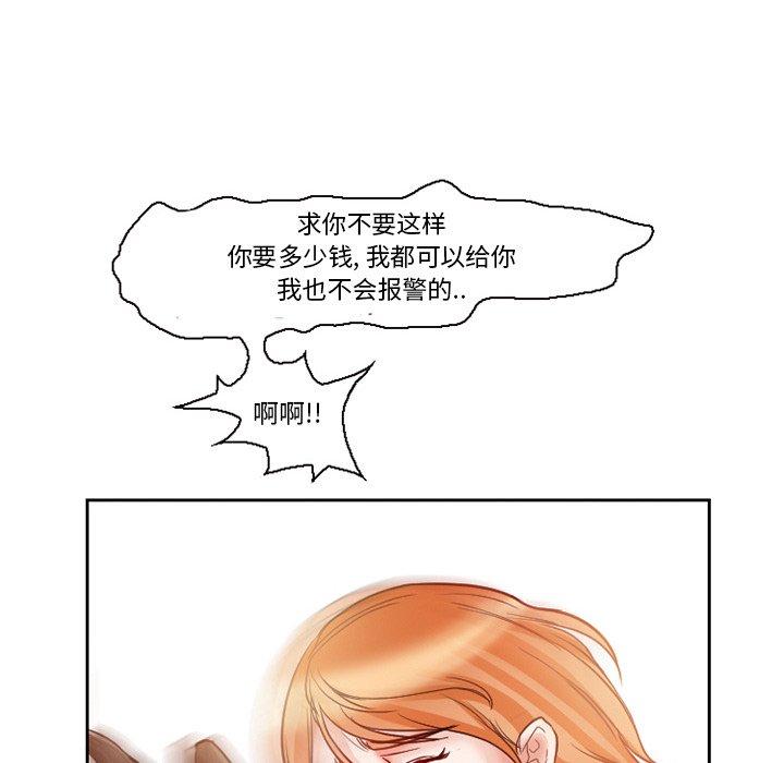 得不到邀请的回忆 第 12 话 第66页