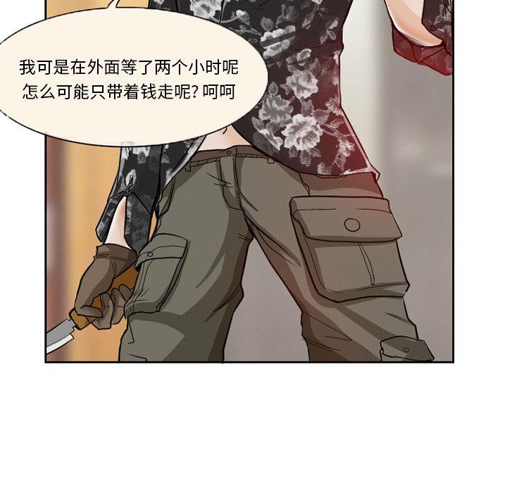 得不到邀请的回忆 第 12 话 第69页