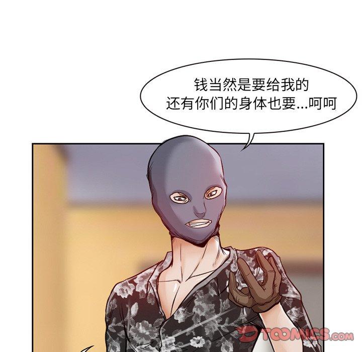 得不到邀请的回忆 第 12 话 第68页
