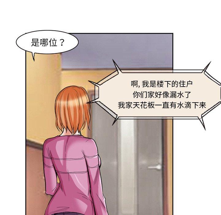 得不到邀请的回忆 第 12 话 第46页