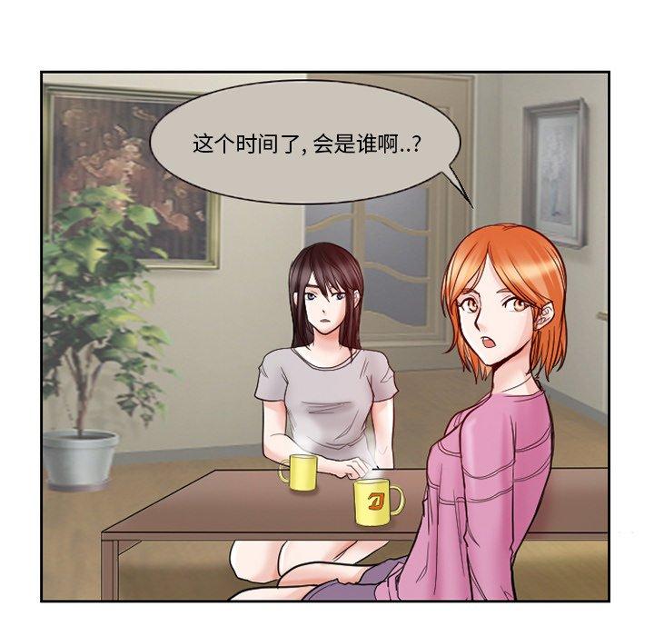 得不到邀请的回忆 第 12 话 第45页