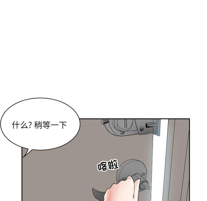 得不到邀请的回忆 第 12 话 第48页