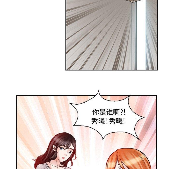得不到邀请的回忆 第 12 话 第51页