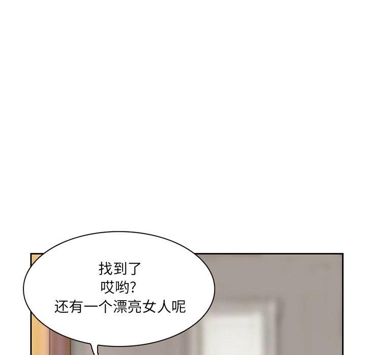 得不到邀请的回忆 第 12 话 第53页