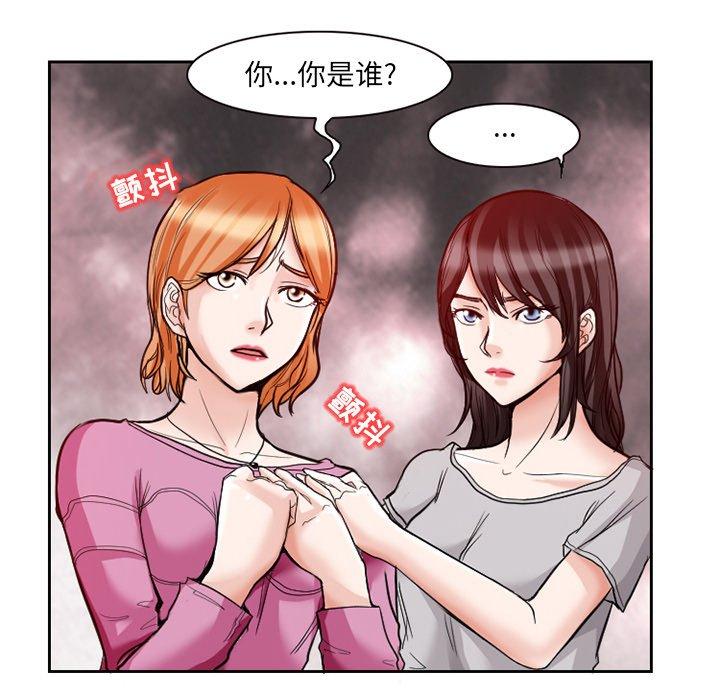 得不到邀请的回忆 第 12 话 第57页