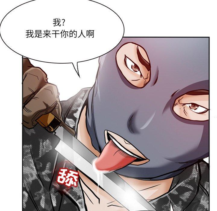 得不到邀请的回忆 第 12 话 第59页