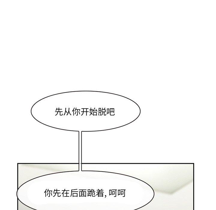 得不到邀请的回忆 第 12 话 第70页
