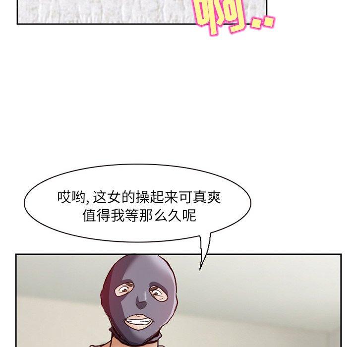 得不到邀请的回忆 第 12 话 第73页