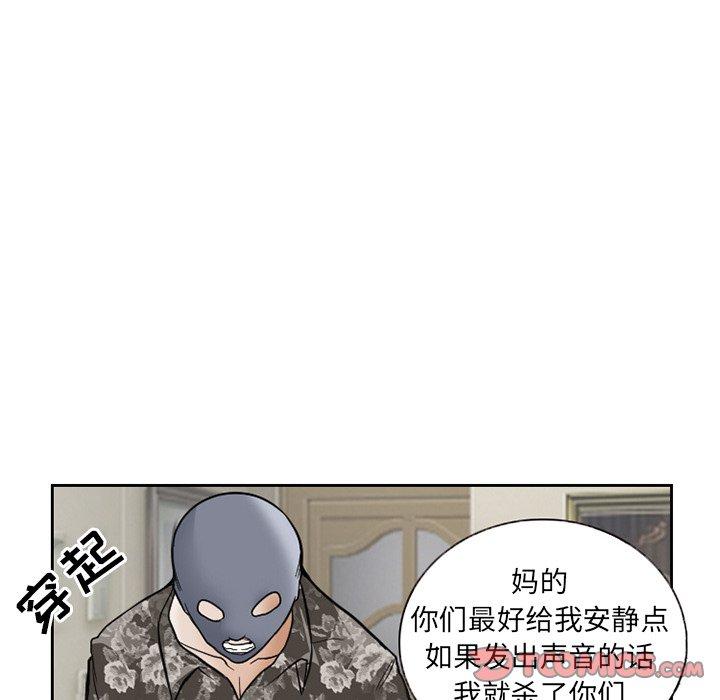 得不到邀请的回忆 第 13 话 第20页