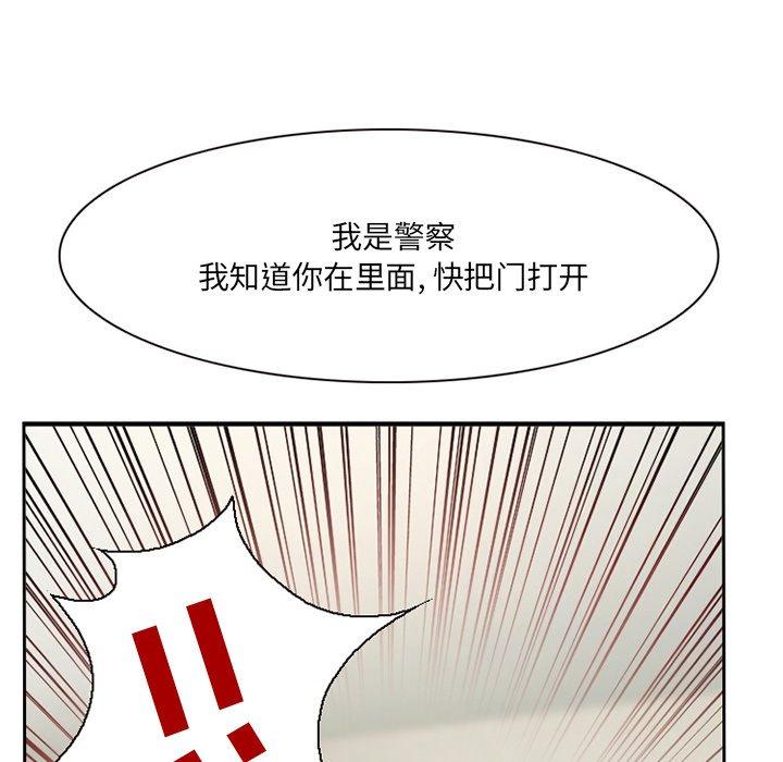 得不到邀请的回忆 第 13 话 第22页