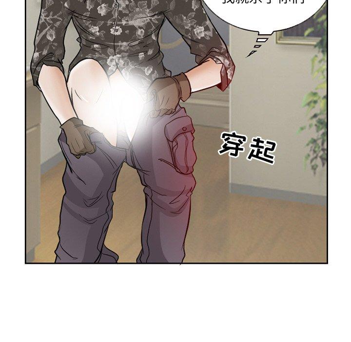 得不到邀请的回忆 第 13 话 第21页