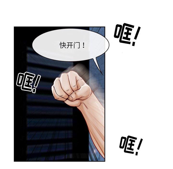 得不到邀请的回忆 第 13 话 第24页