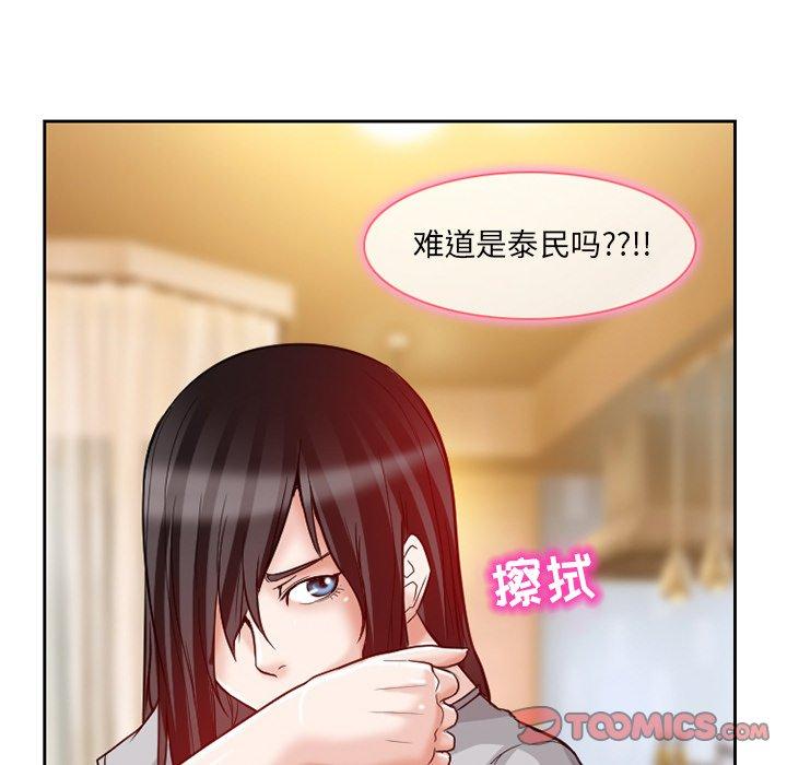 得不到邀请的回忆 第 13 话 第26页