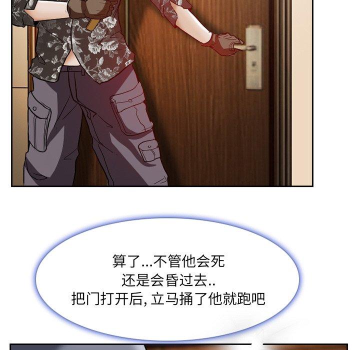 得不到邀请的回忆 第 13 话 第29页