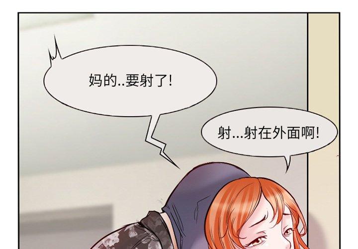 得不到邀请的回忆 第 13 话 第1页