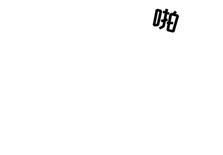 得不到邀请的回忆 第 13 话 第4页