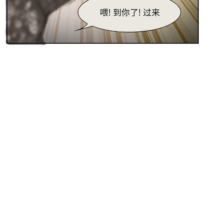 得不到邀请的回忆 第 13 话 第11页