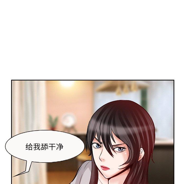 得不到邀请的回忆 第 13 话 第15页
