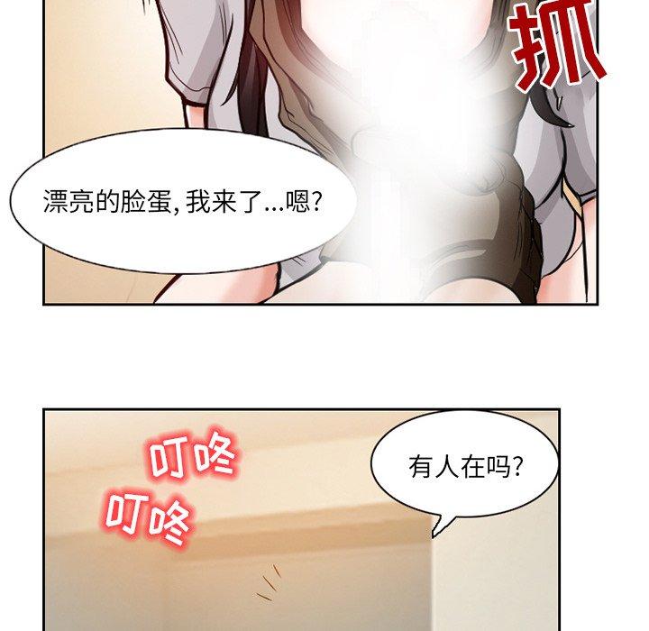 得不到邀请的回忆 第 13 话 第18页