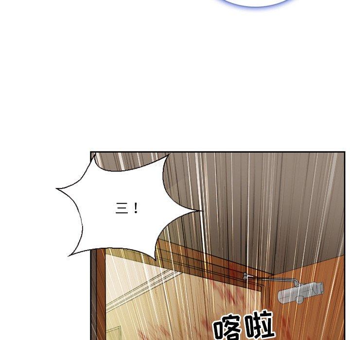 得不到邀请的回忆 第 13 话 第31页