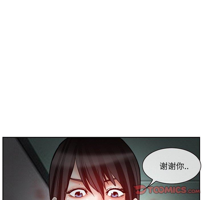 得不到邀请的回忆 第 13 话 第50页
