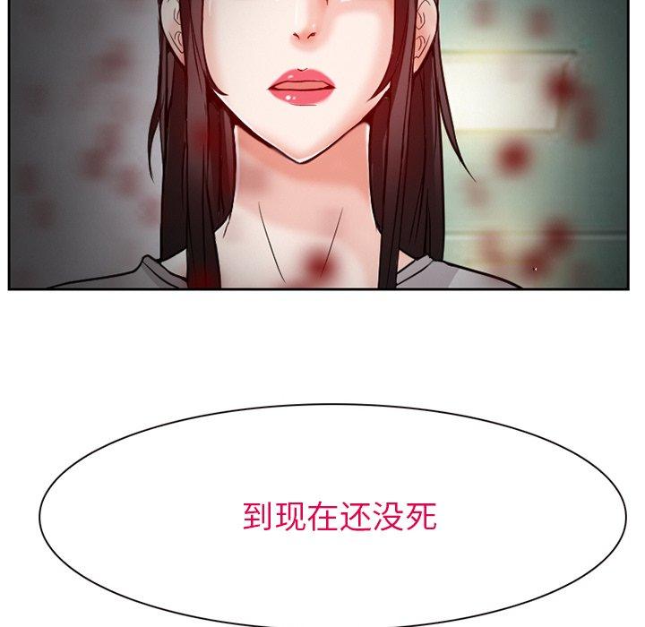 得不到邀请的回忆 第 13 话 第51页