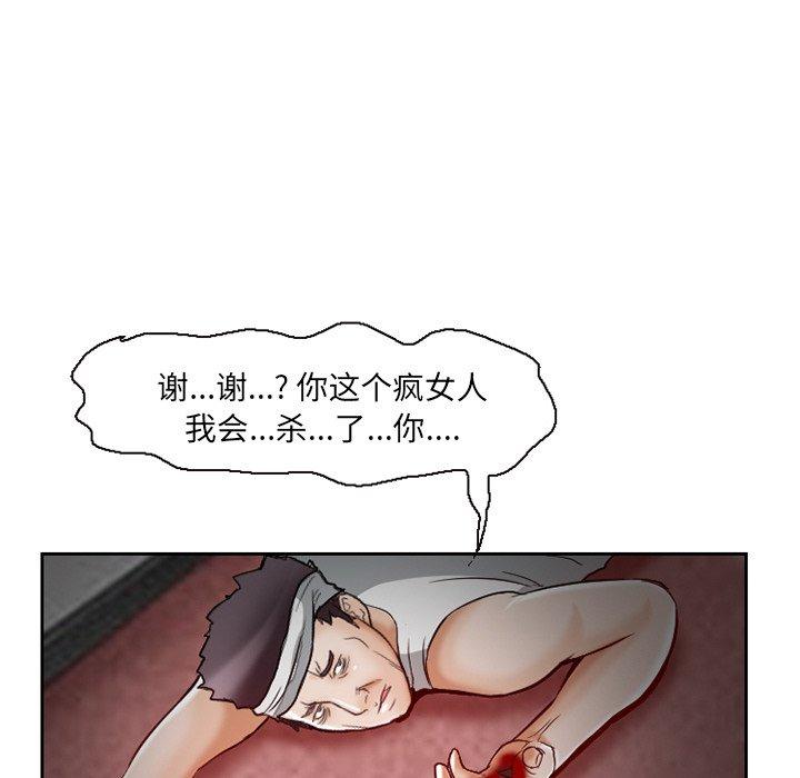 得不到邀请的回忆 第 13 话 第53页